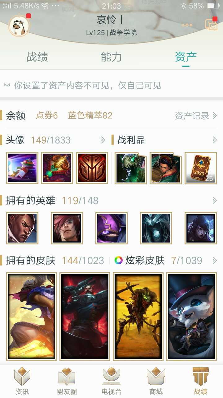 英雄联盟租号