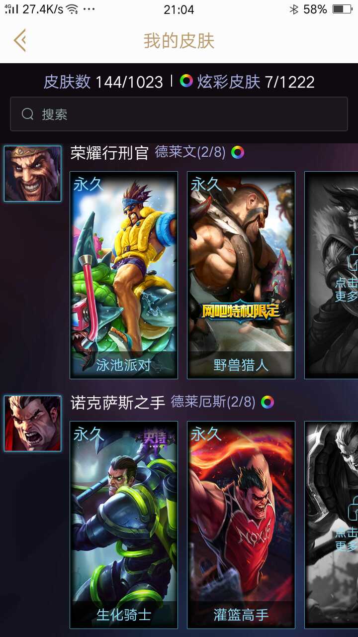 英雄联盟租号