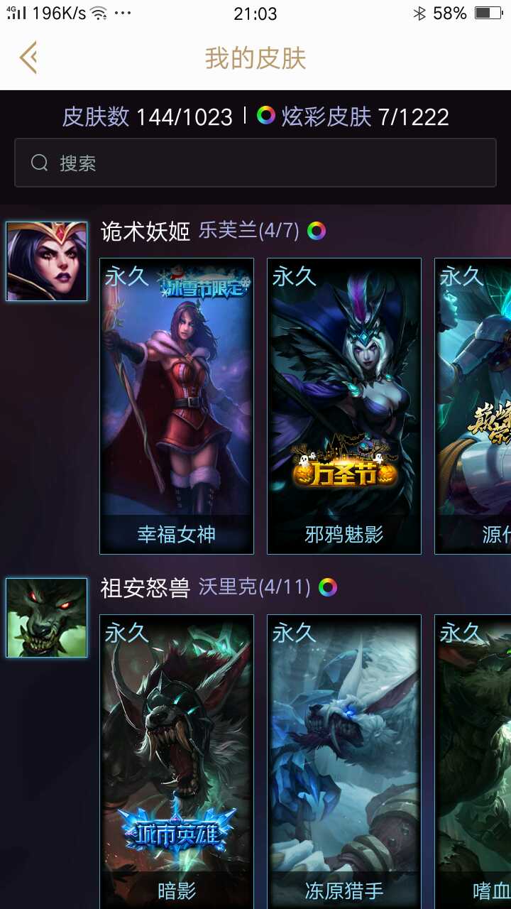 英雄联盟租号