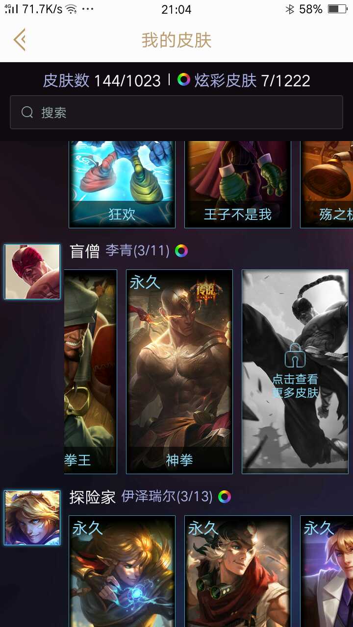 英雄联盟租号