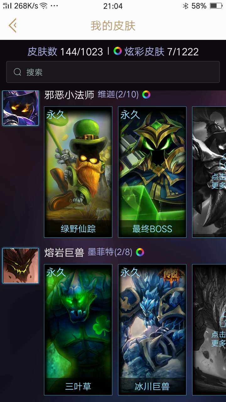 英雄联盟租号