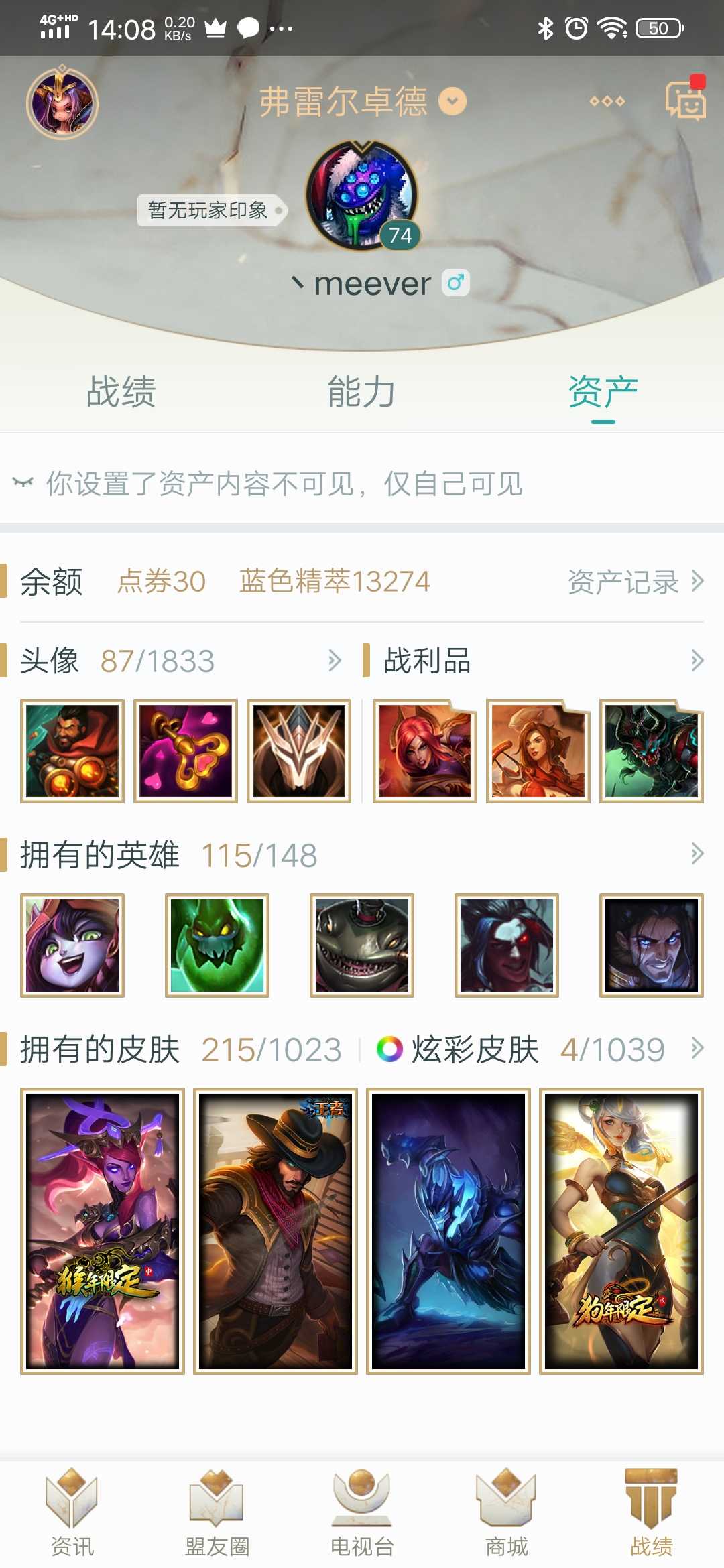 英雄联盟租号