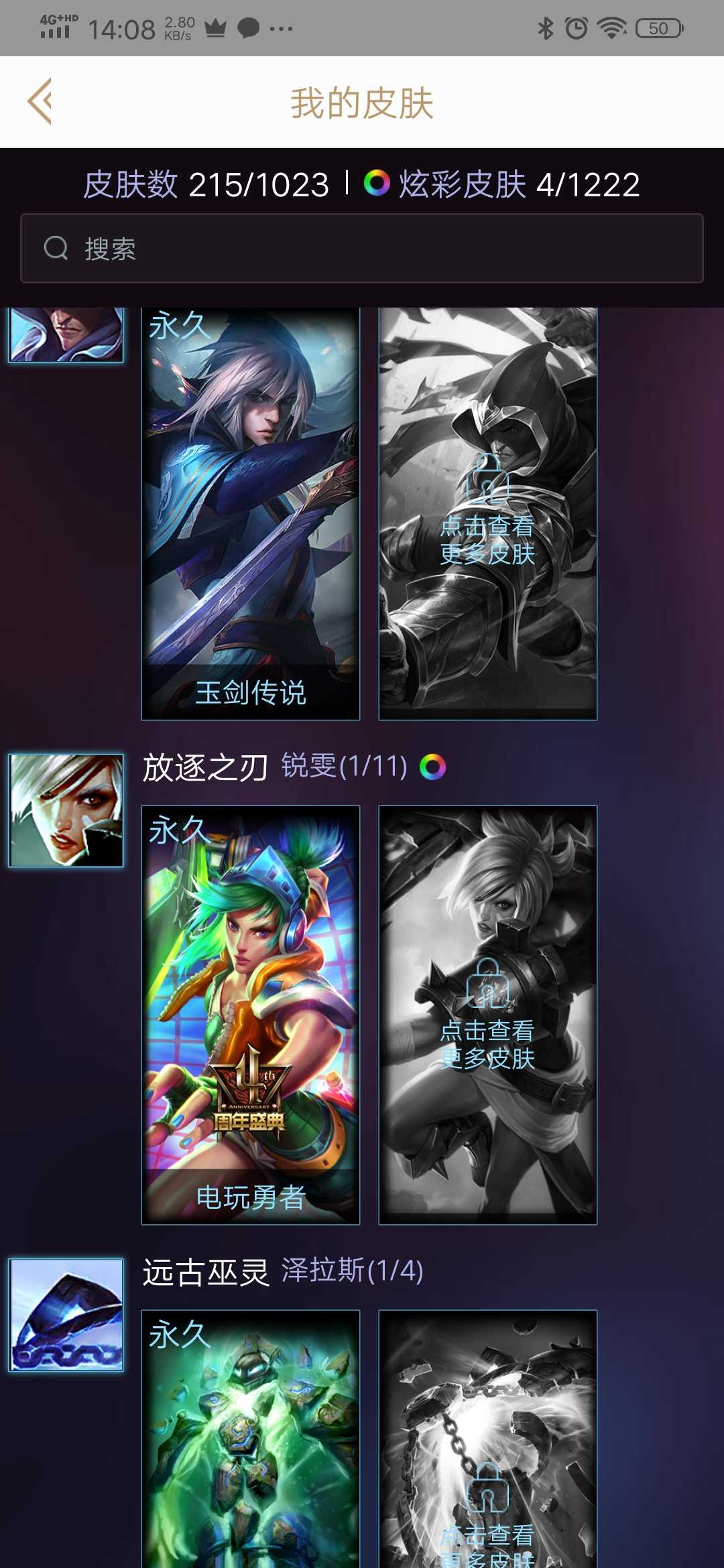 英雄联盟租号