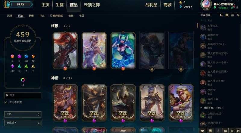 英雄联盟租号