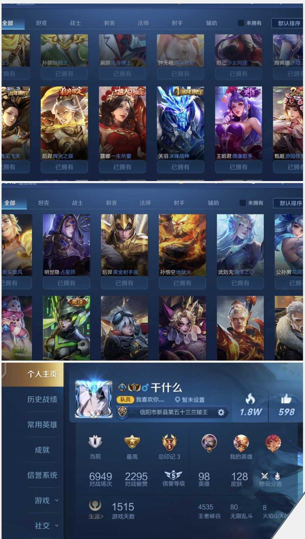 王者荣耀租号