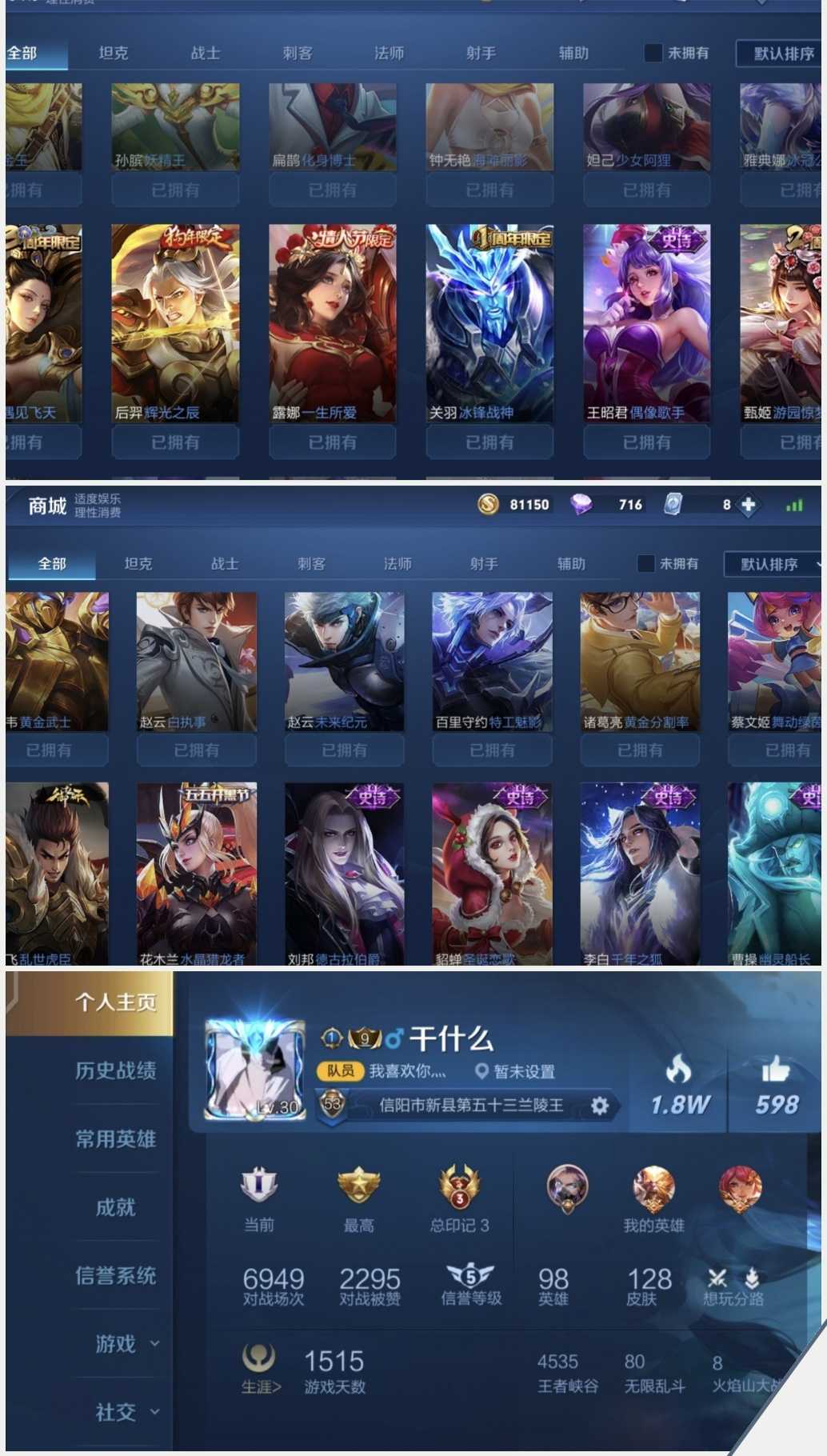 王者荣耀租号