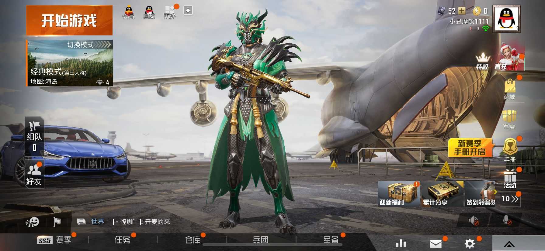 玛萨拉蒂五爪金龙,五曜套装青龙白虎朱雀玄武麒麟套装,至尊龙雀