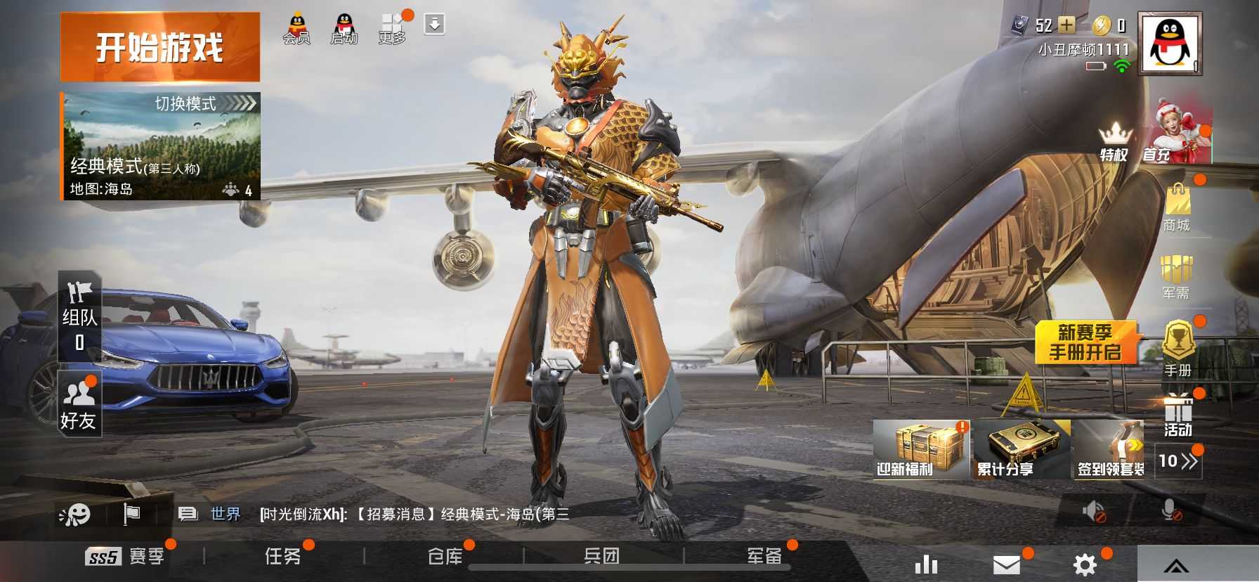 玛萨拉蒂五爪金龙,五曜套装青龙白虎朱雀玄武麒麟套装,至尊龙雀