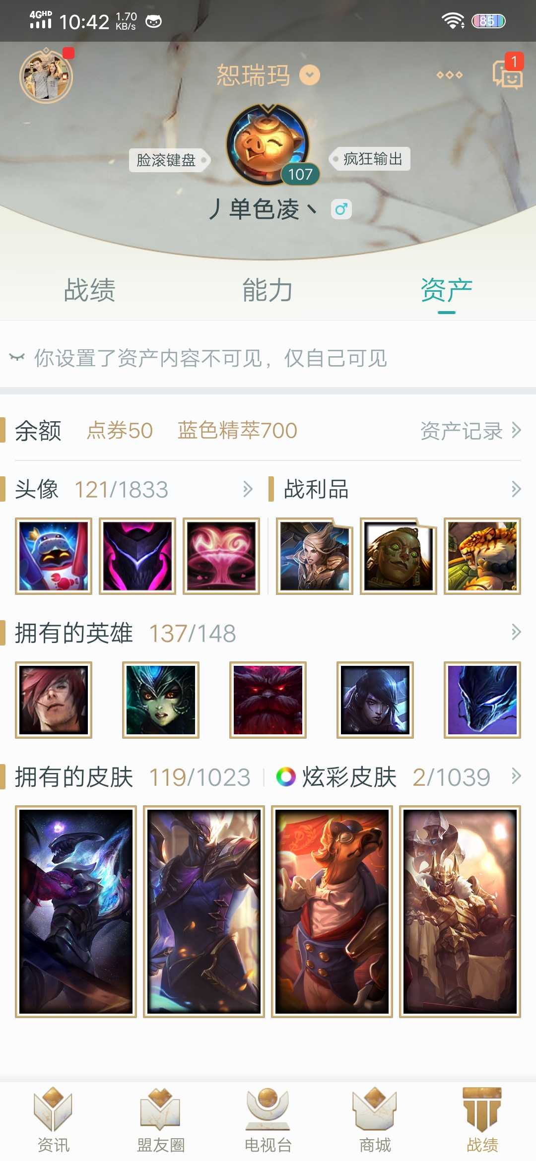 英雄联盟租号