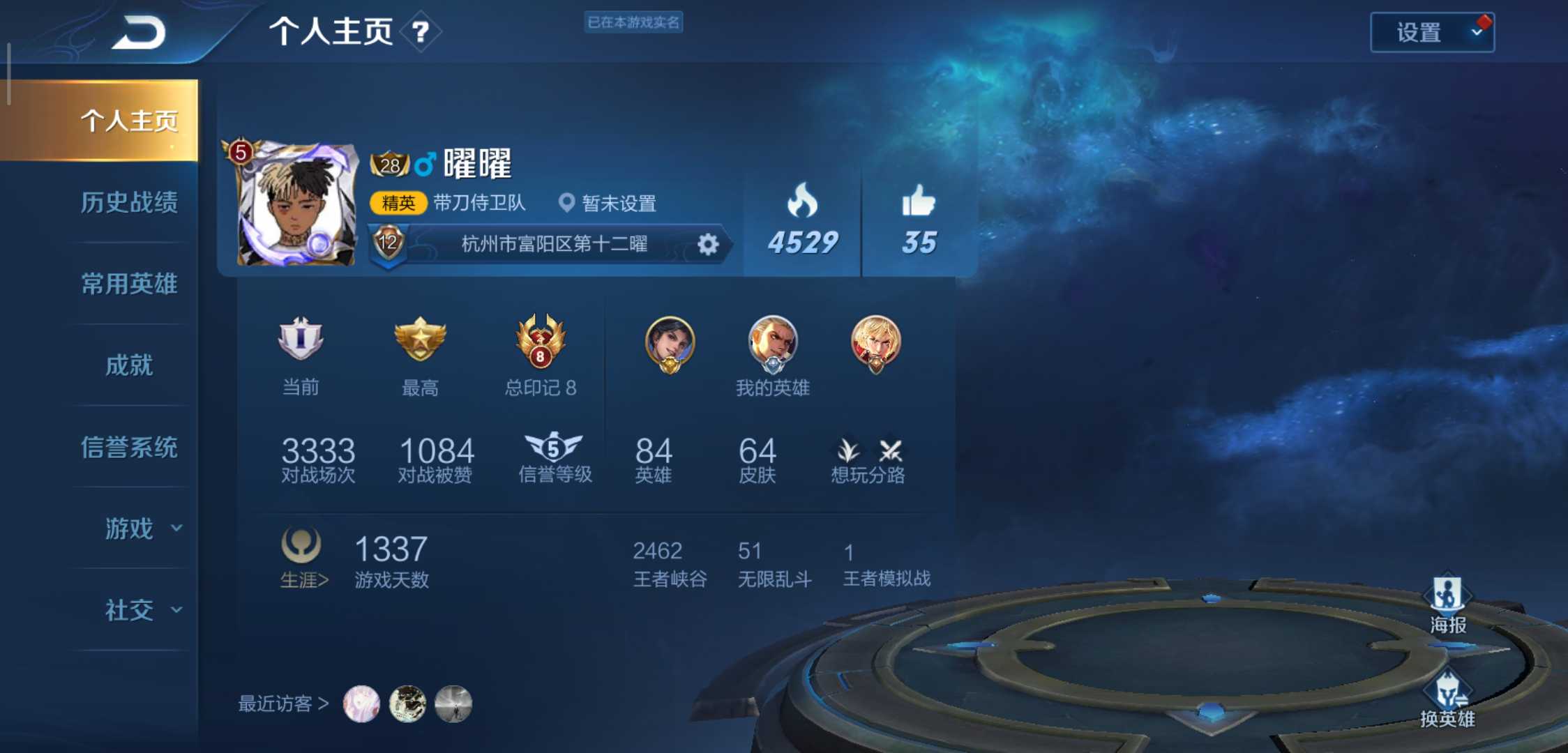 王者荣耀租号