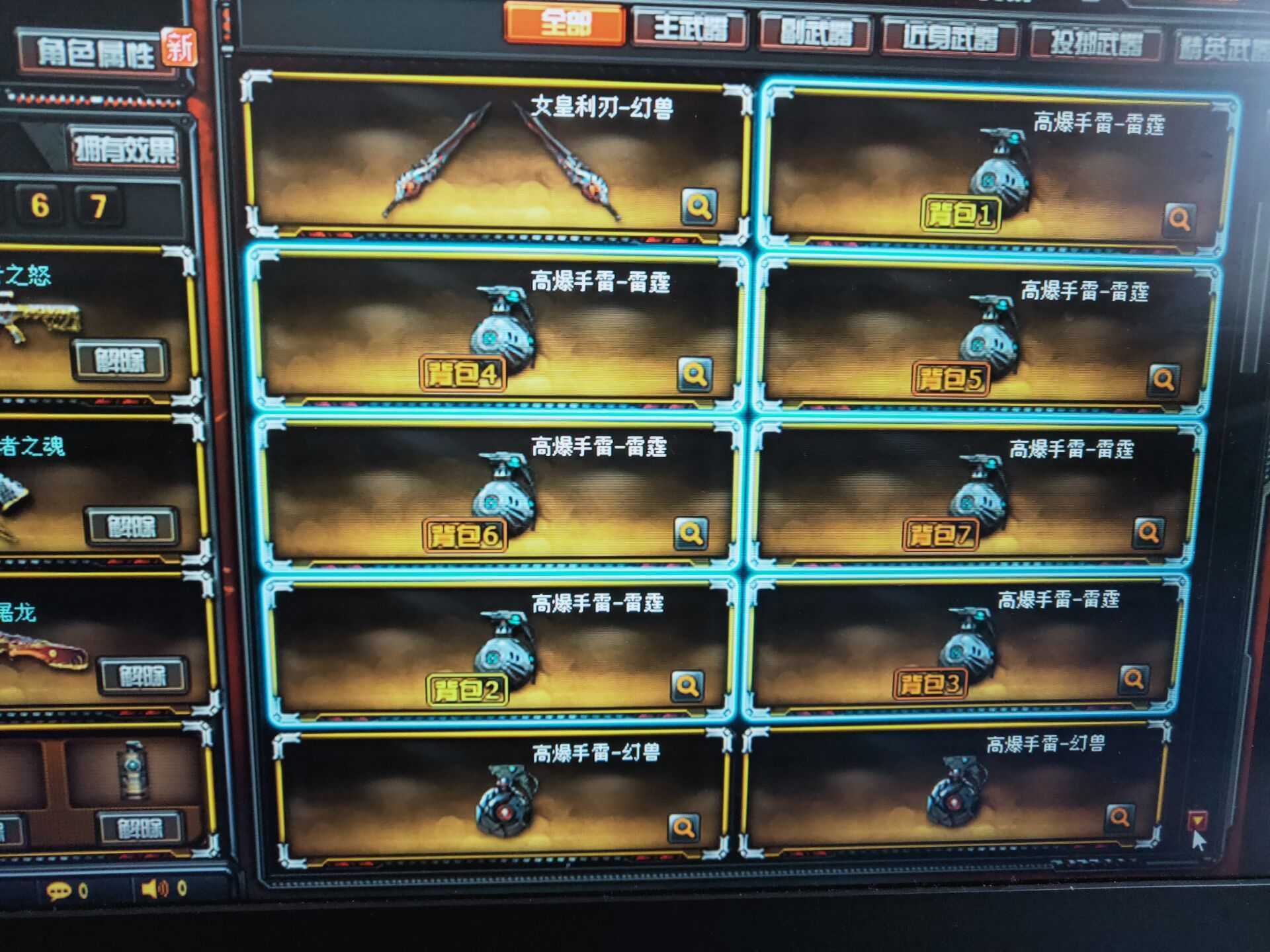 穿越火线租号