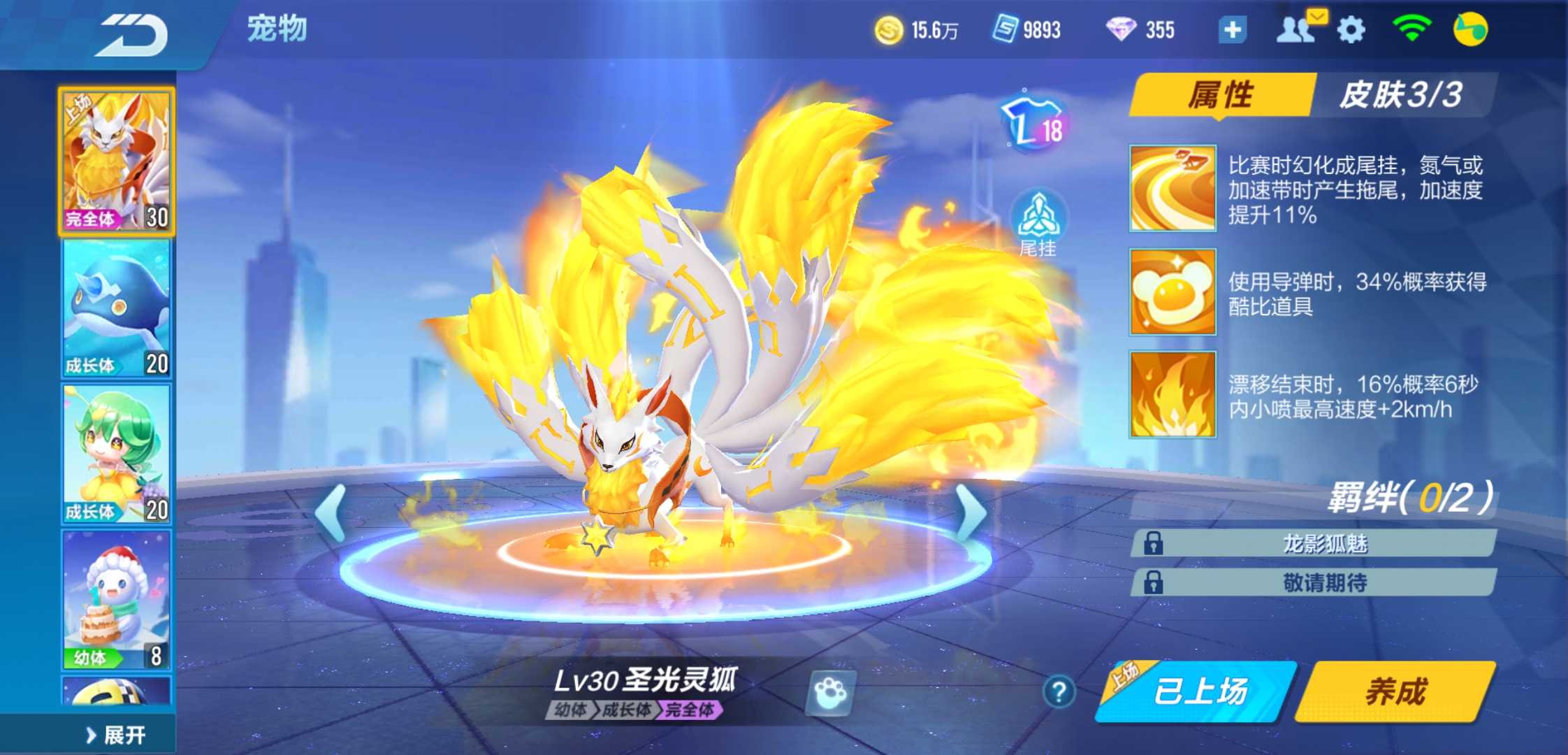 QQ飞车租号