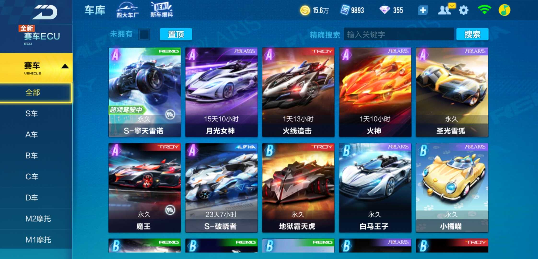 QQ飞车租号