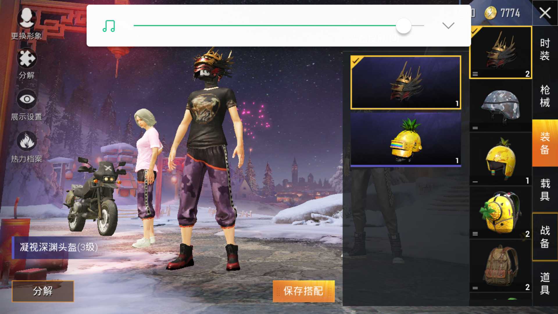 和平精英租号