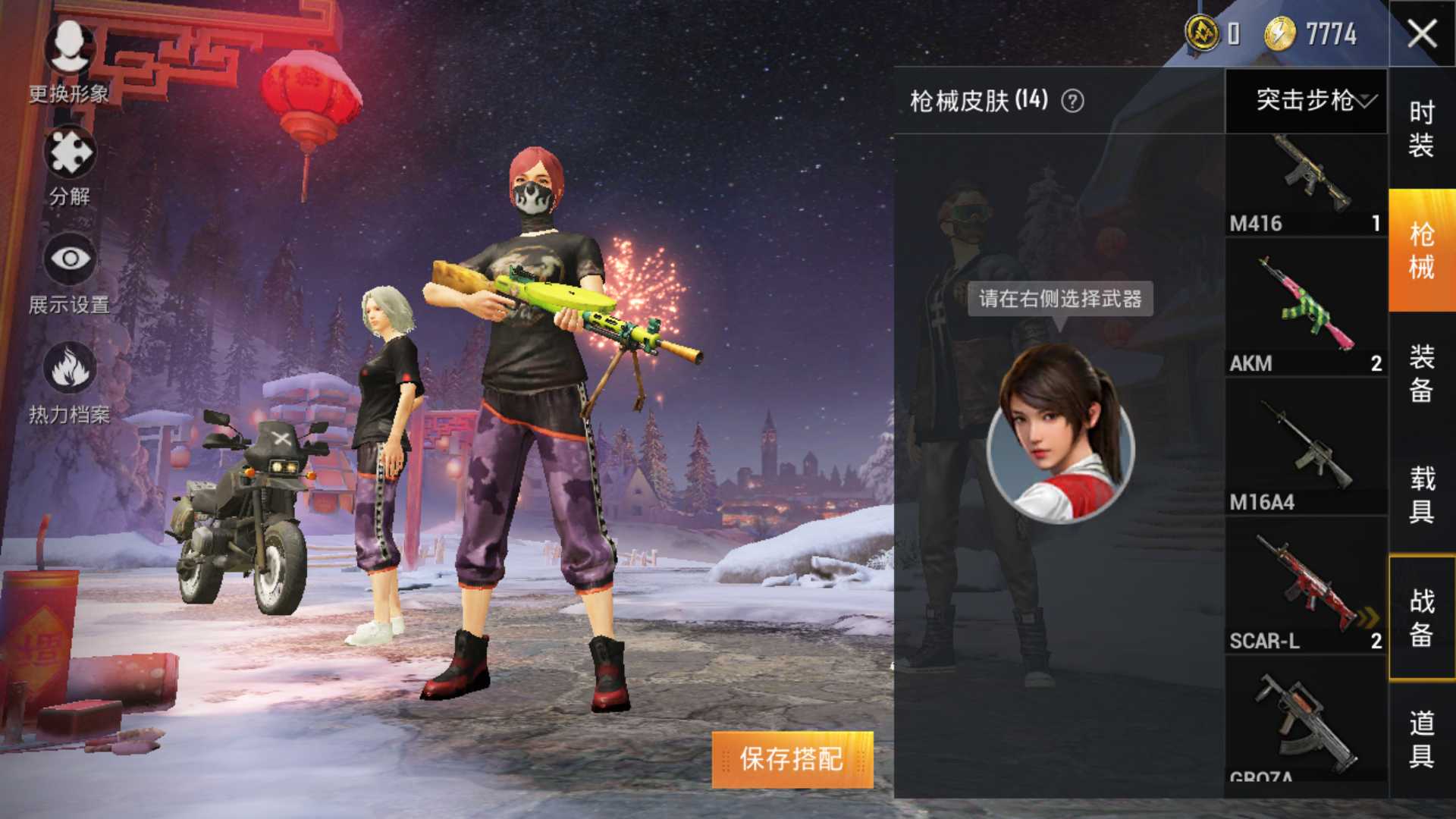 和平精英租号