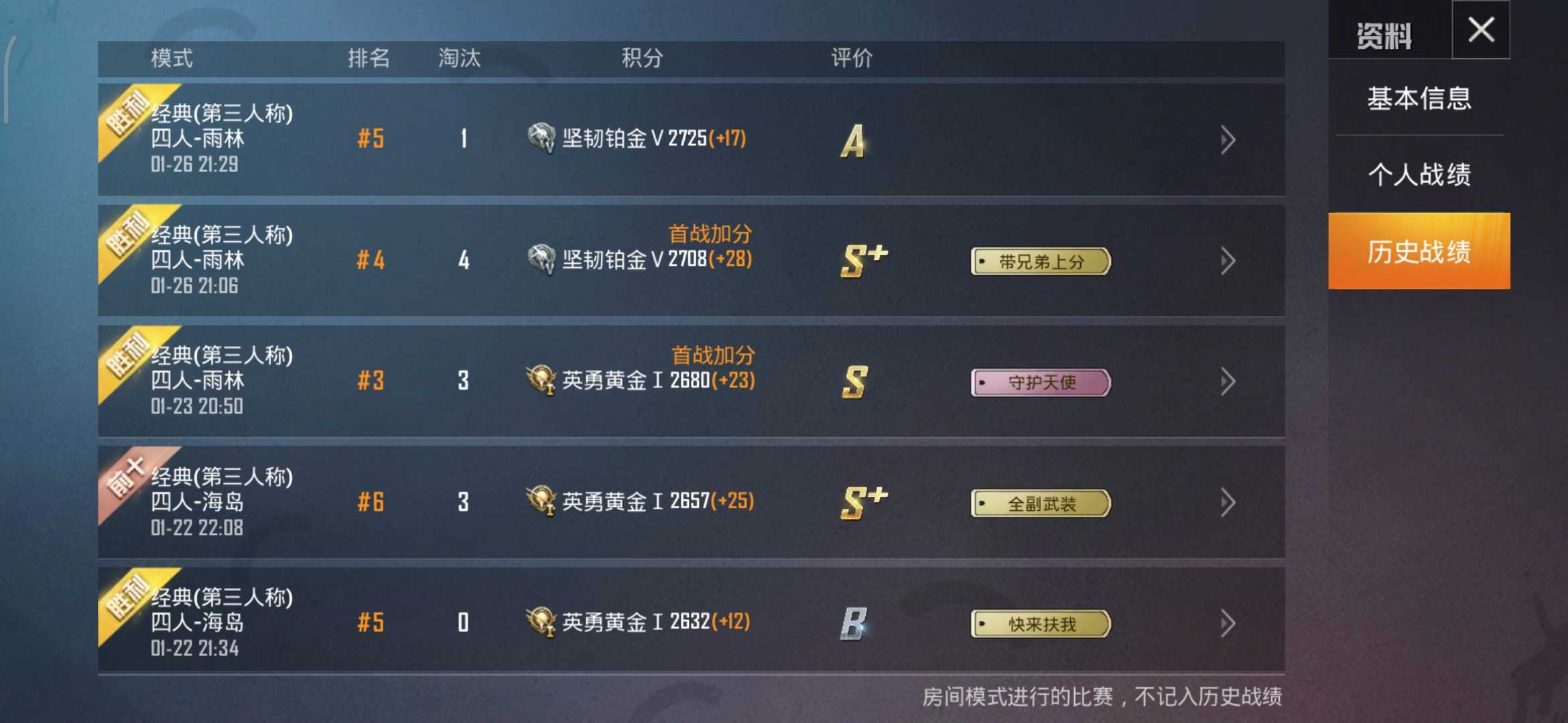 和平精英租号