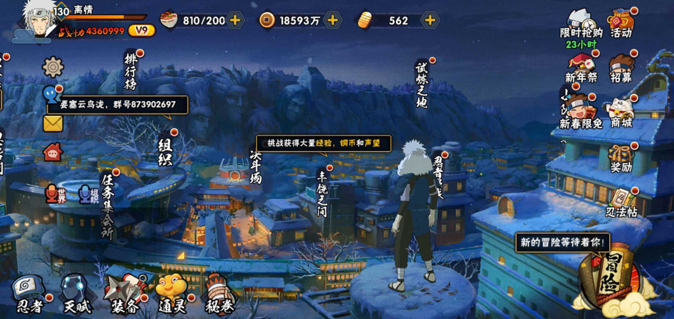 火影忍者租号