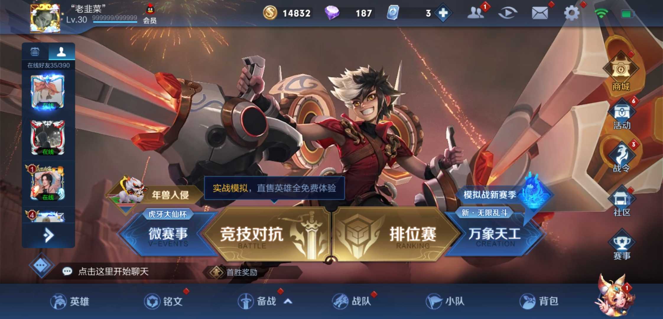 王者荣耀租号