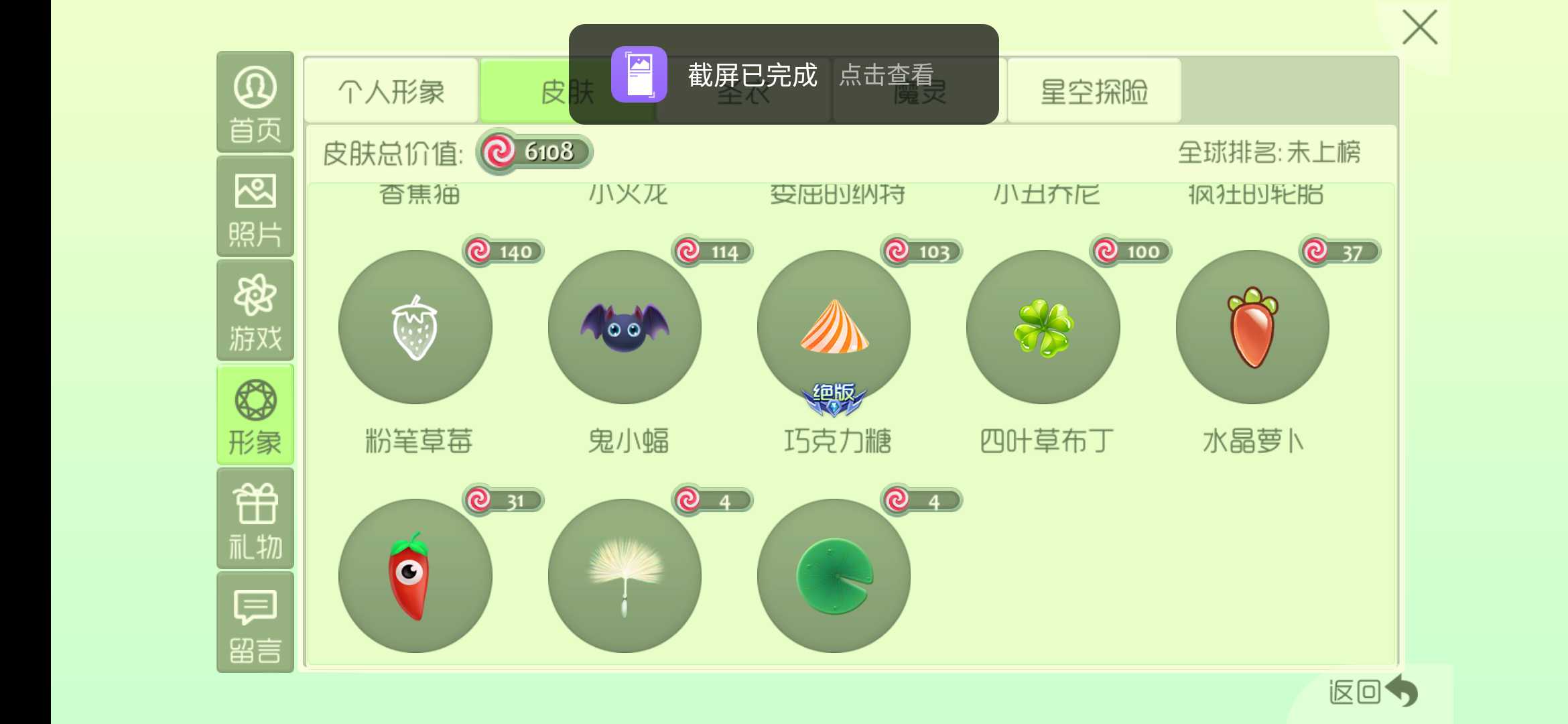 球球大作战租号