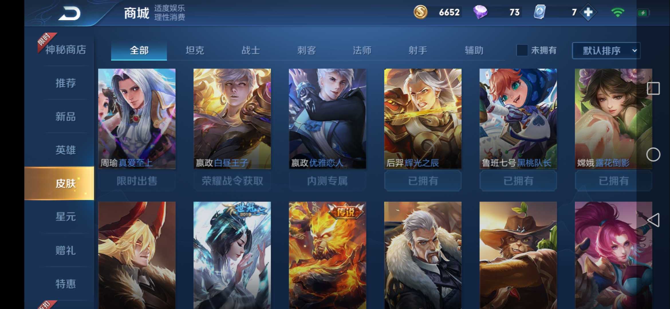 王者荣耀租号