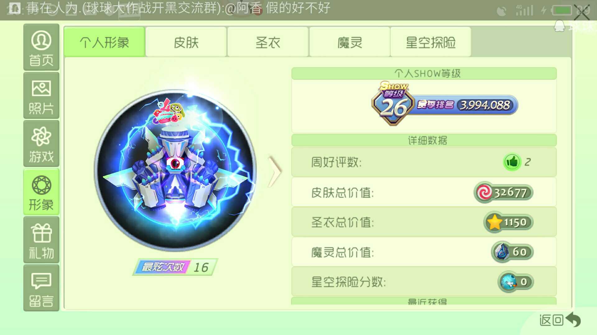 球球大作战租号