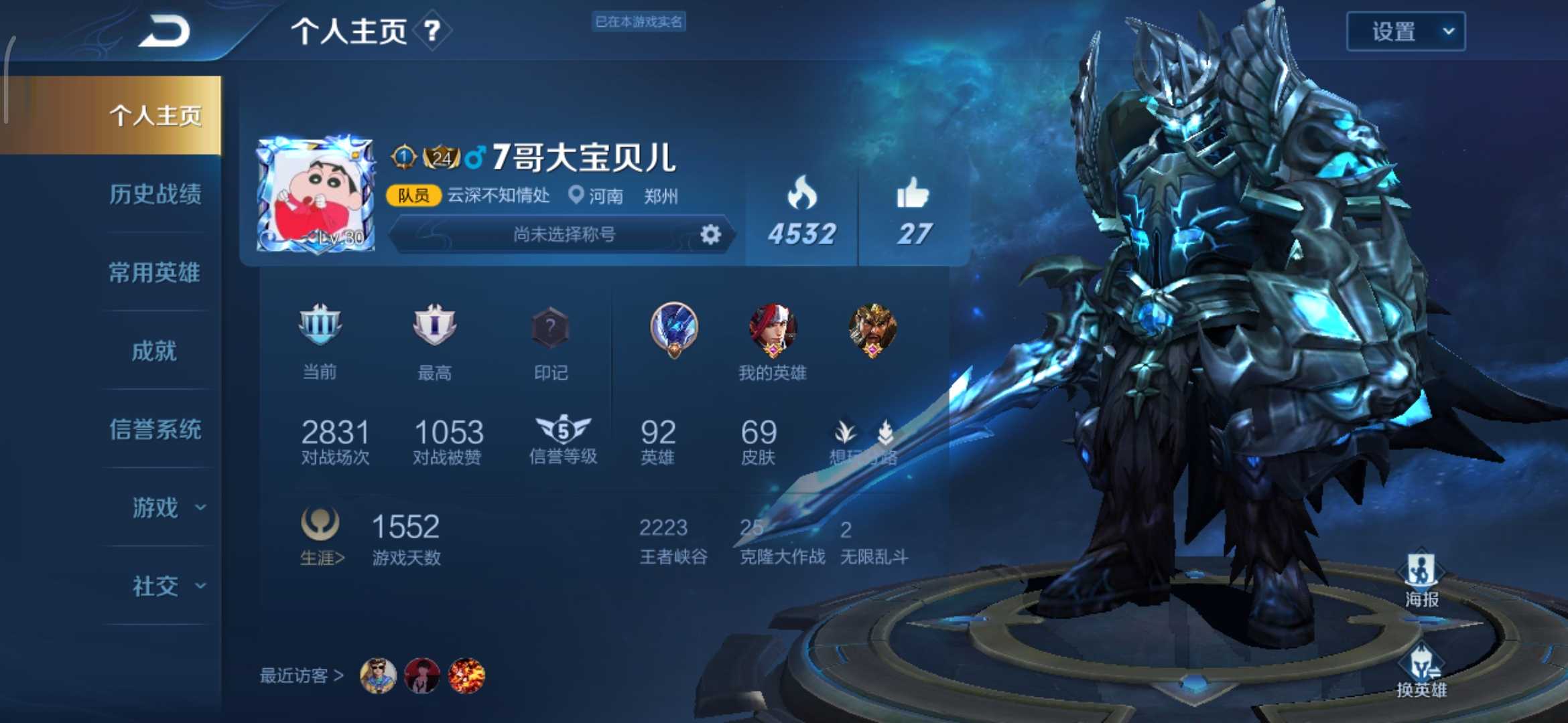 王者荣耀租号