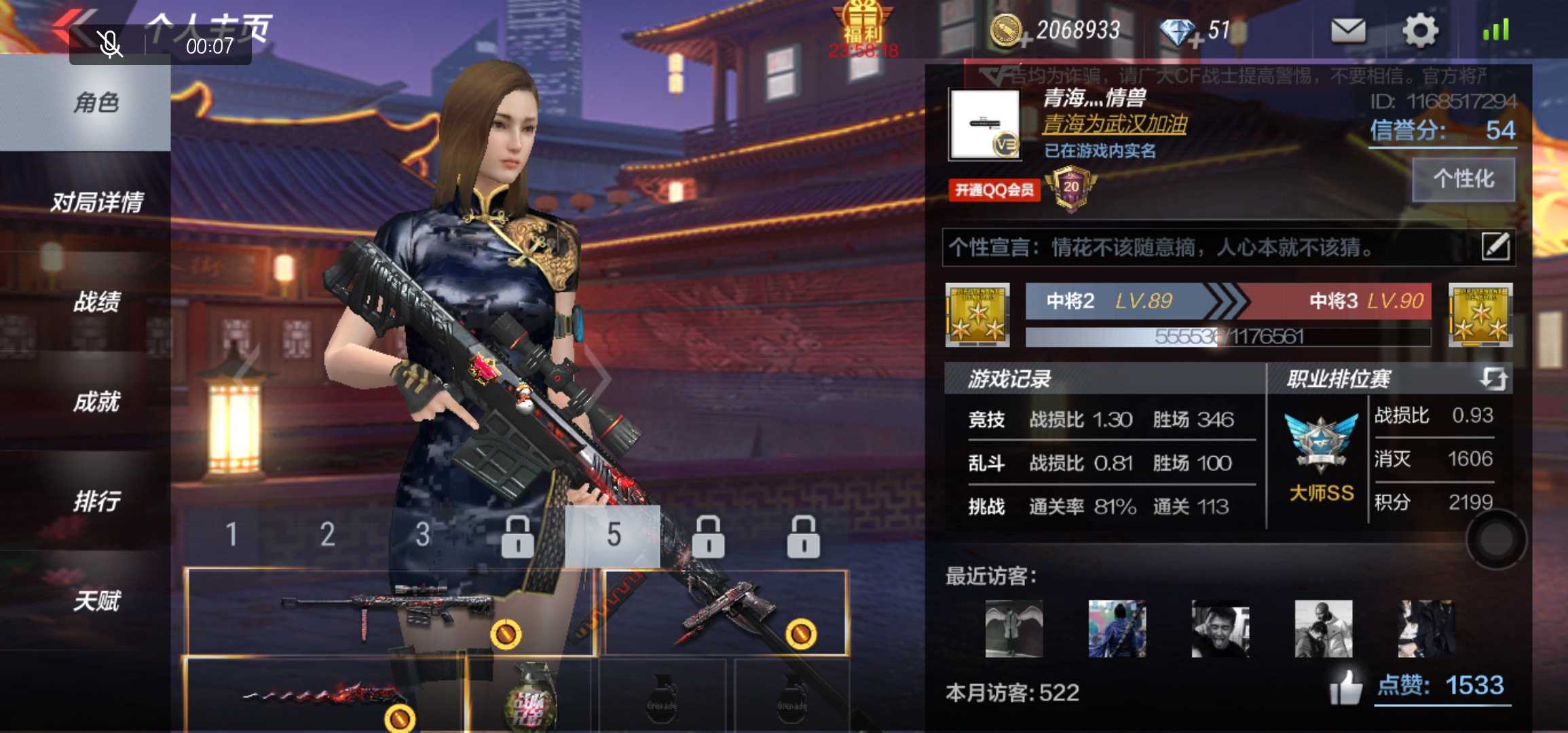 枪战王者租号