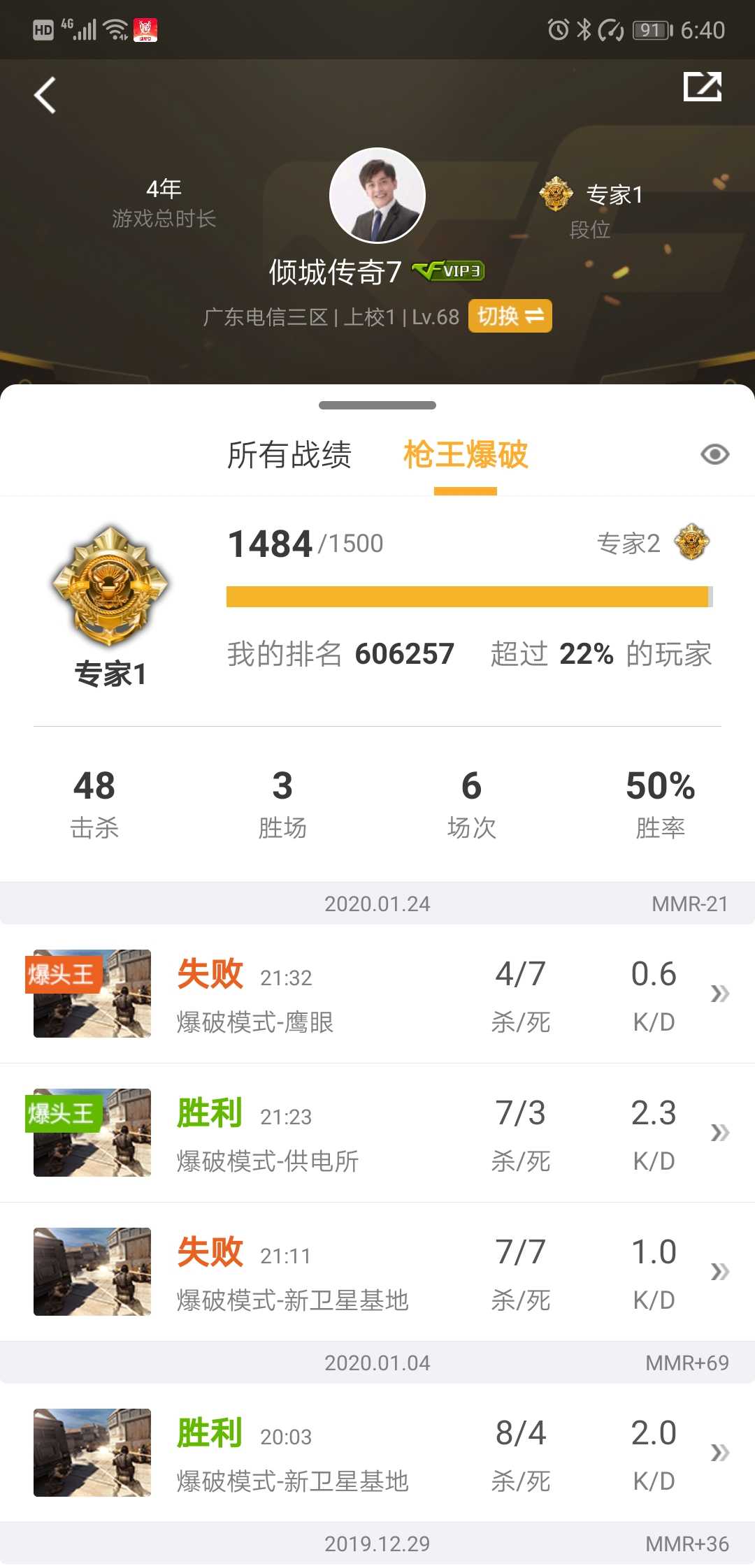 穿越火线租号