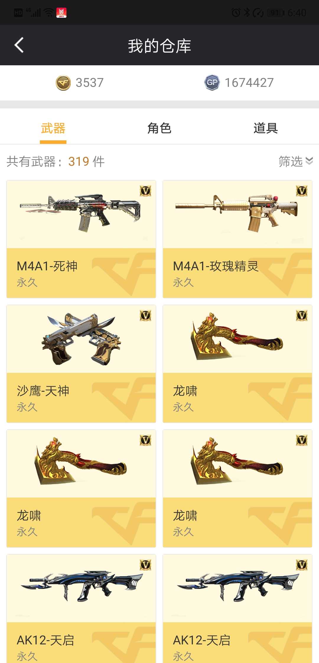 穿越火线租号