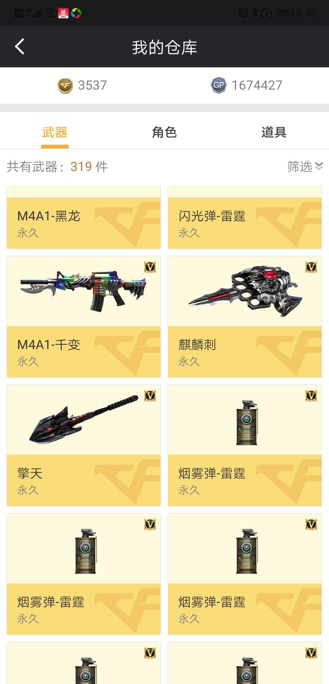 穿越火线租号