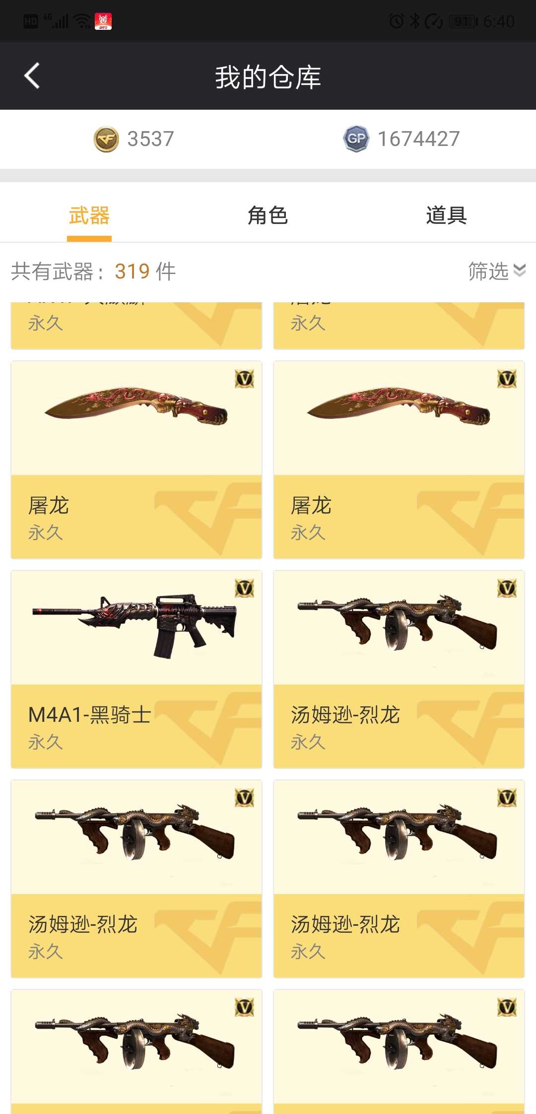 穿越火线租号