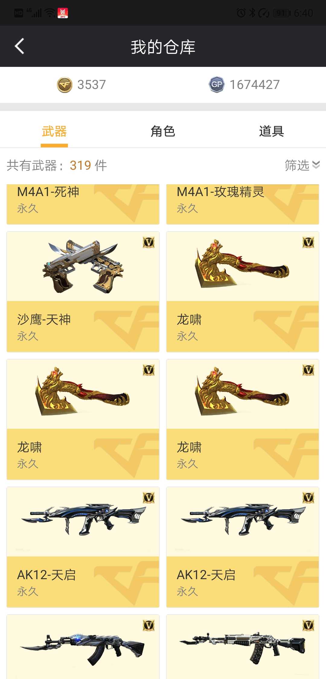 穿越火线租号