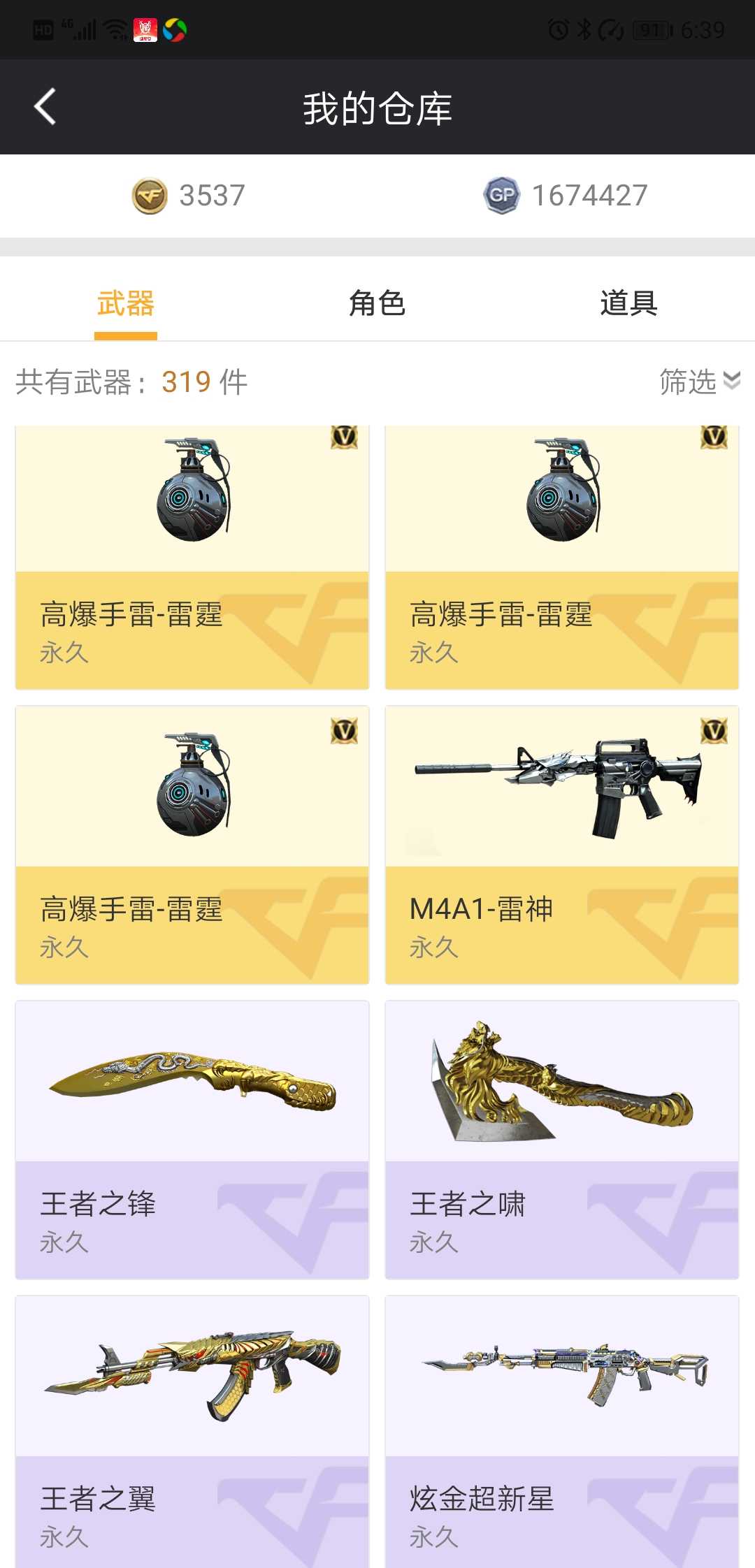 穿越火线租号