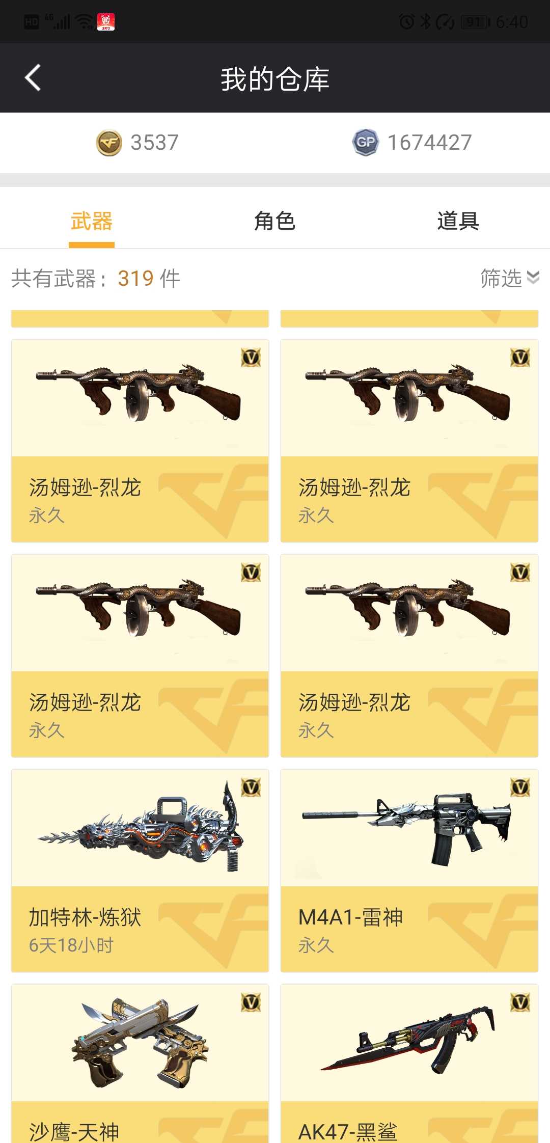 穿越火线租号