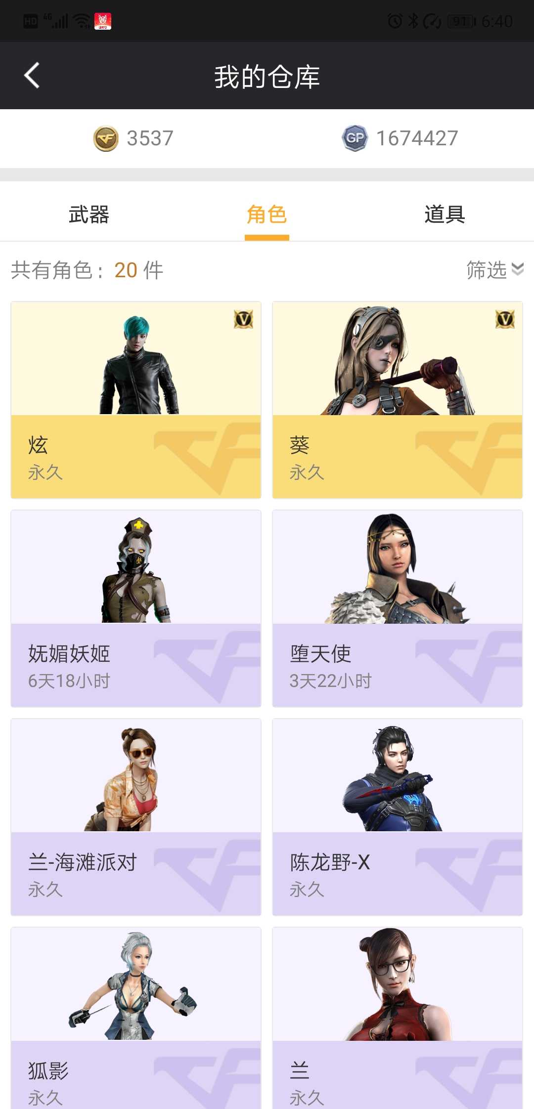 穿越火线租号