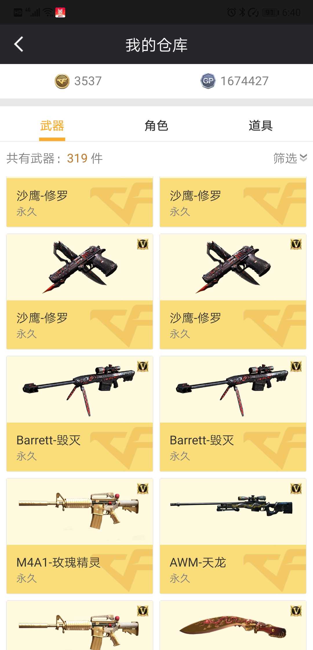 穿越火线租号