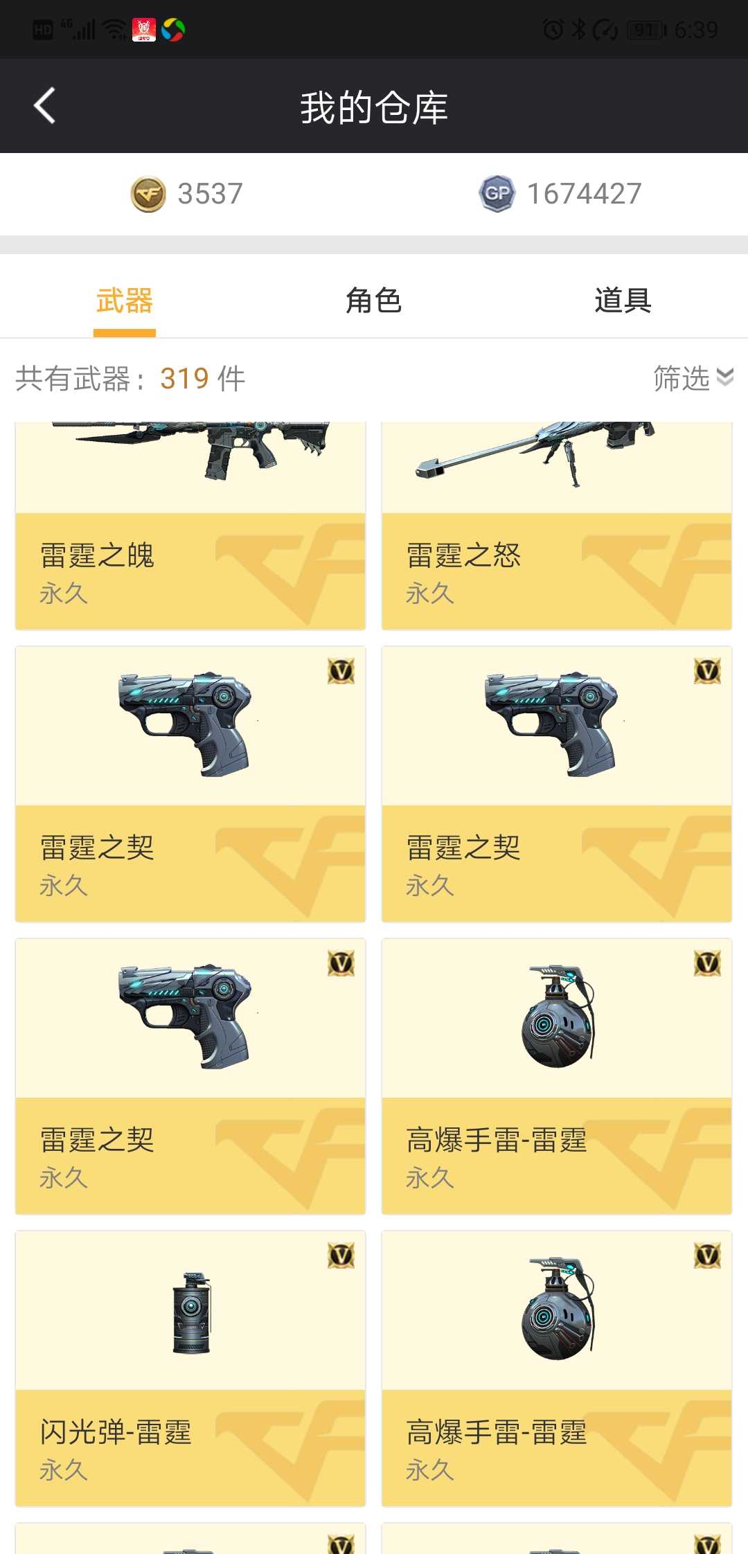 穿越火线租号