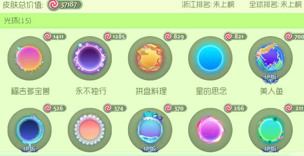 球球大作战租号