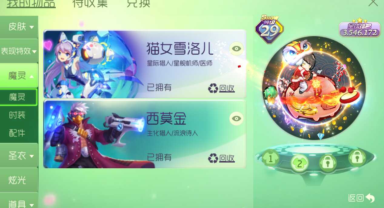 球球大作战租号