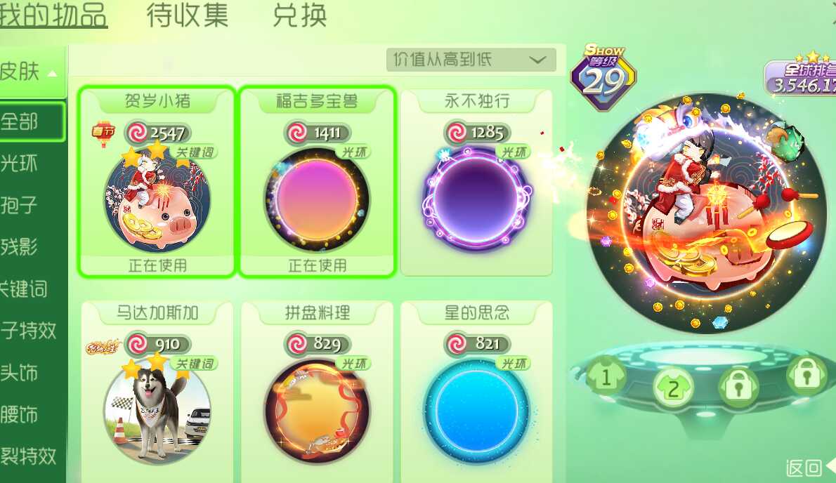 球球大作战租号