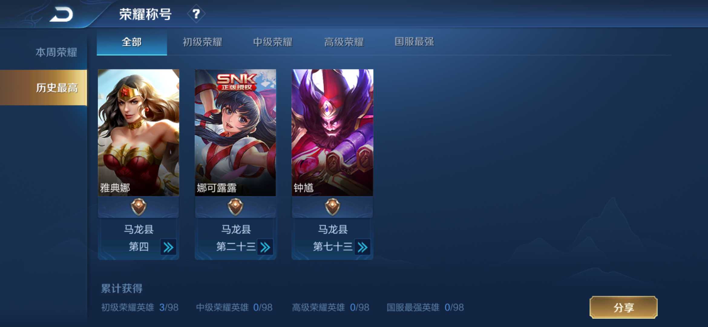 王者荣耀租号