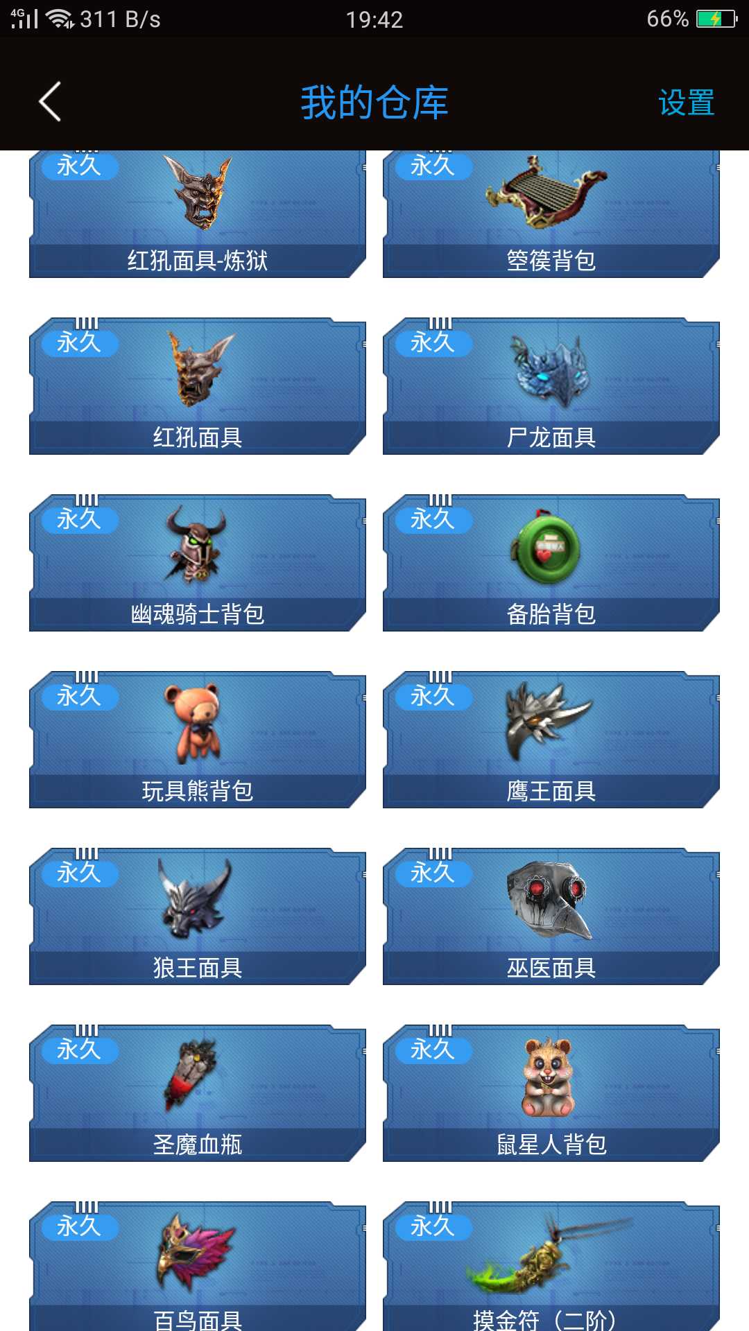 逆战租号