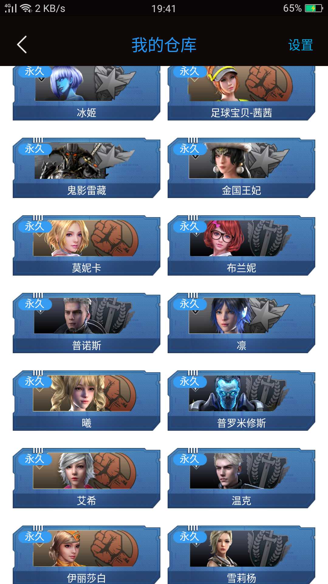 逆战租号