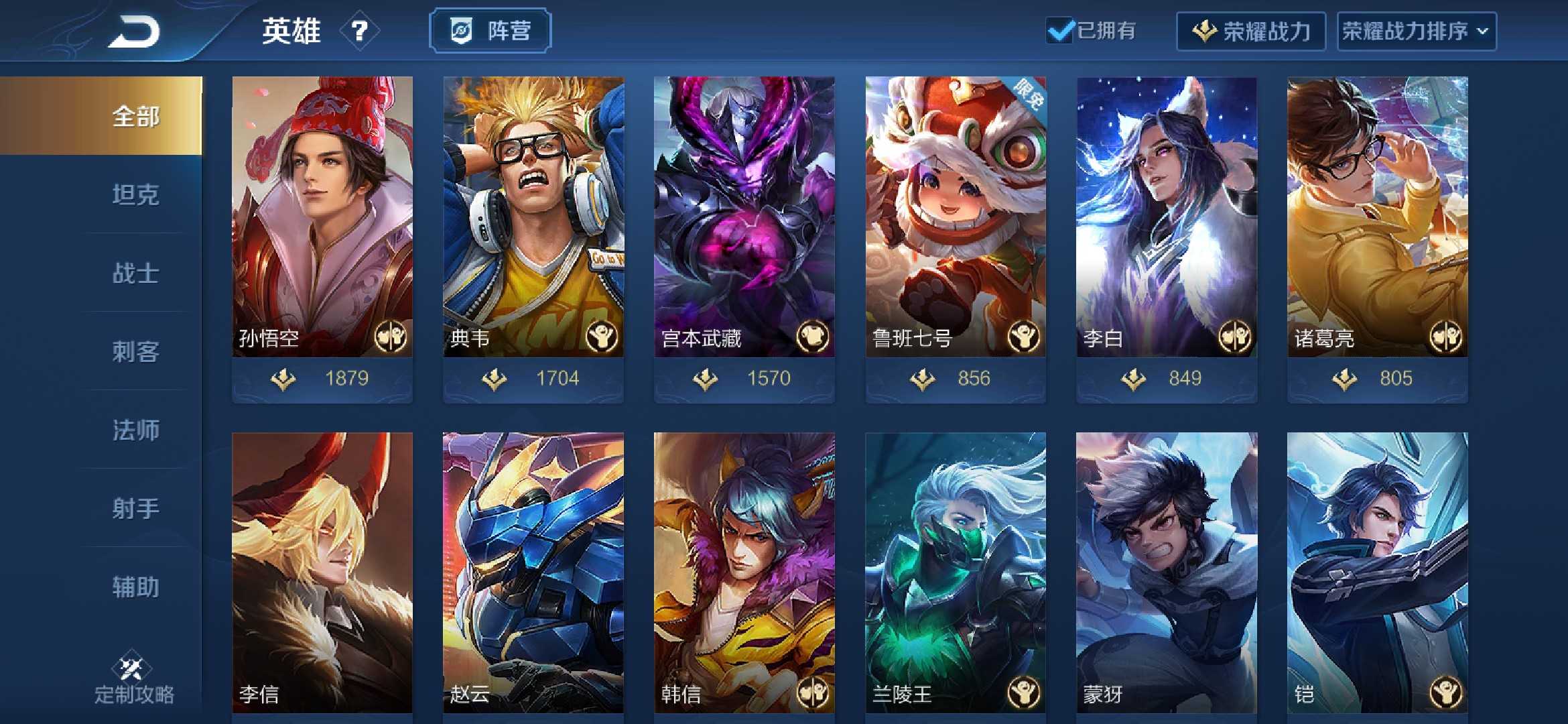 王者荣耀租号