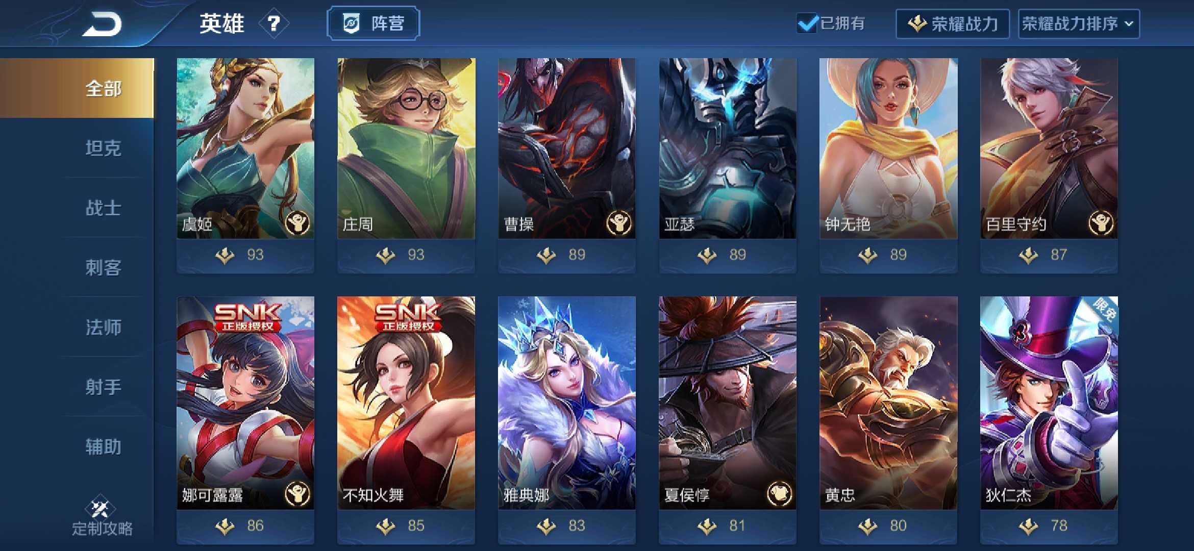 王者荣耀租号
