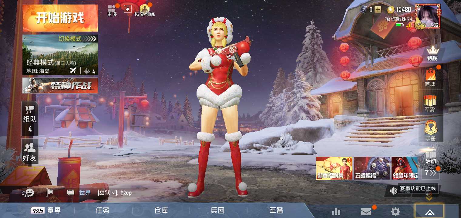 和平精英租号