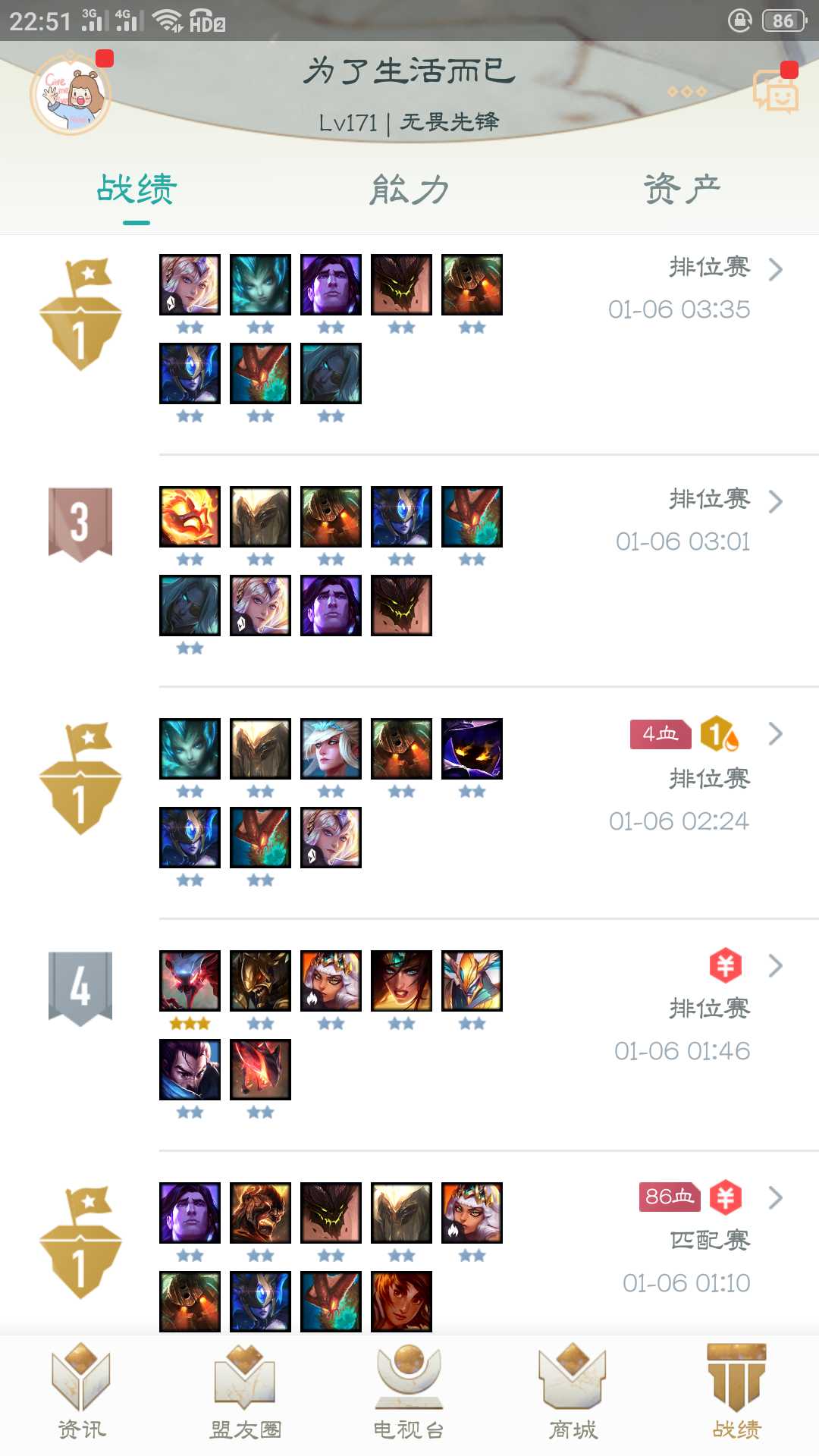 英雄联盟租号