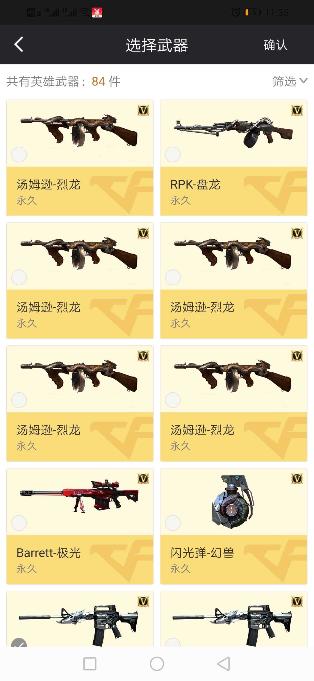 穿越火线租号