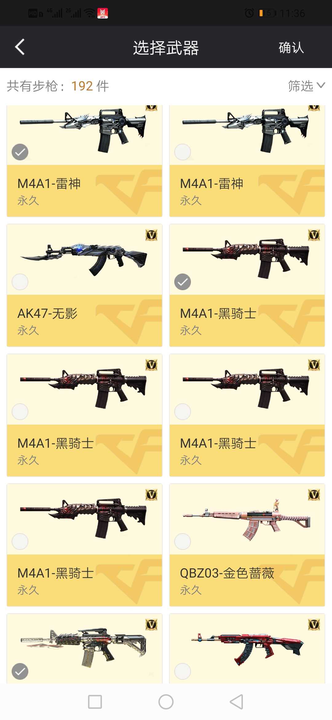 穿越火线租号