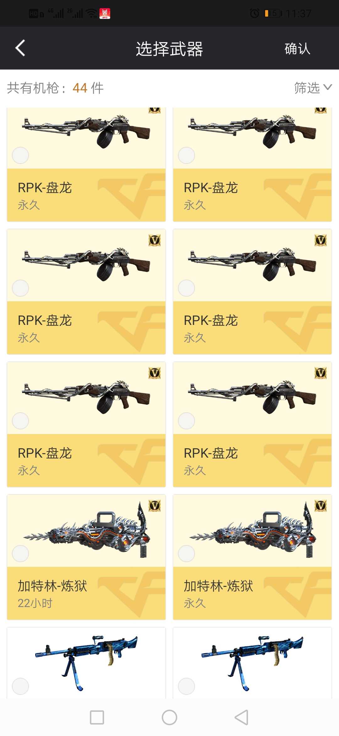 穿越火线租号